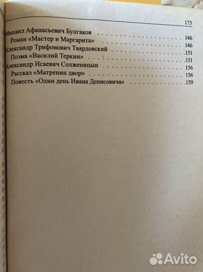 Справочники по литературе