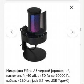 Микрофон Fifine A8 черный