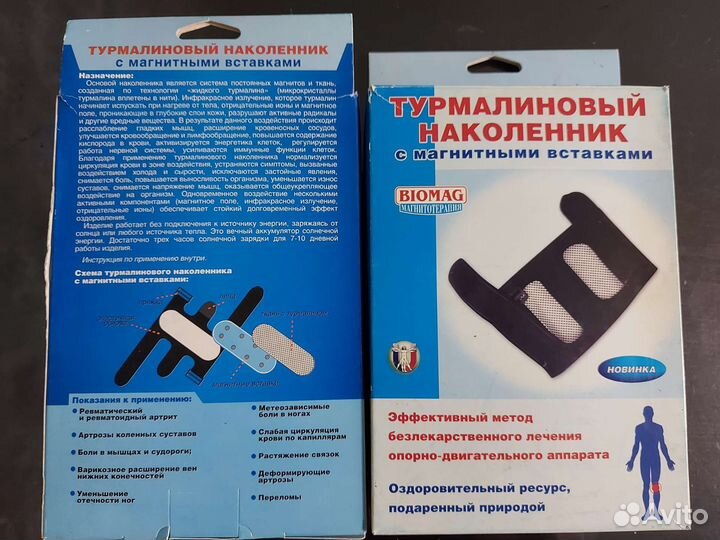 Наколенники новые