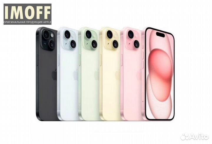 iPhone 15, 128 ГБ