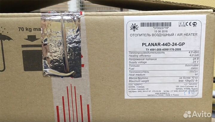 Планар 44D-24-GP-S 44Д-12-GP-S Дизель