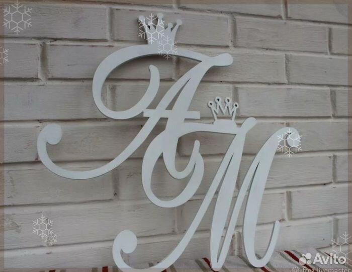 Монограмма на свадьбу (под заказ)