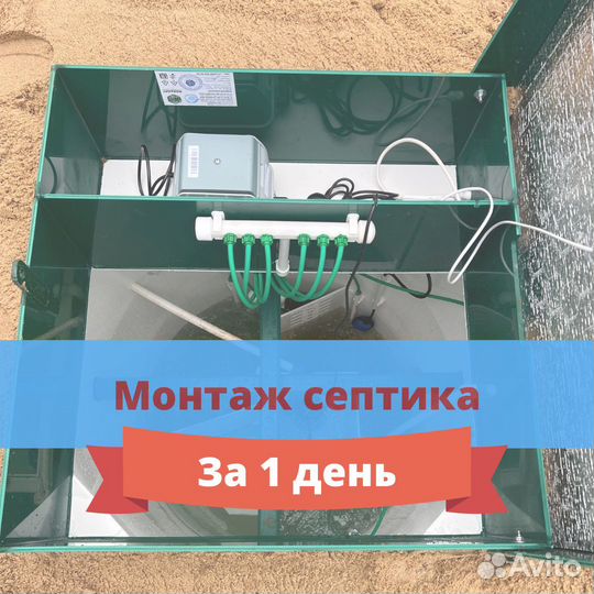 Септик от производителя
