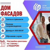 Франшиза. Готовый бизнес. Доход от 300000