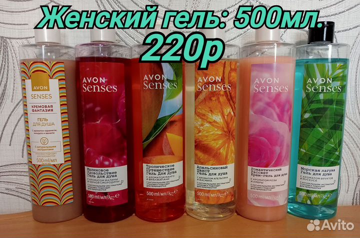 Гель для душа жен. муж