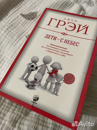 Книга Дети с Небес