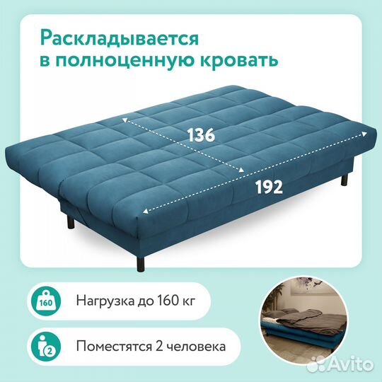 Диван новый прямой синий, с черными ножками Юта