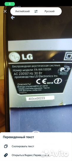 Колонки для акустической системы LG FA-W6100SR