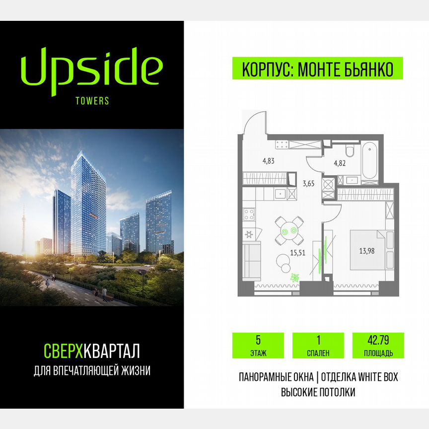 1-к. квартира, 42,8 м², 5/46 эт.