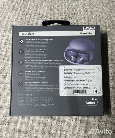 С чеком Наушники Soundcore liberty 3 pro purple