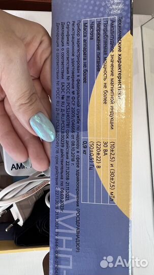 Аппарат магнитотерапевтический