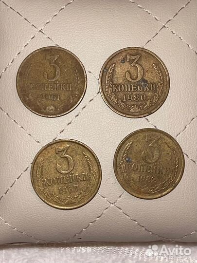 3 копейки 1961-1982