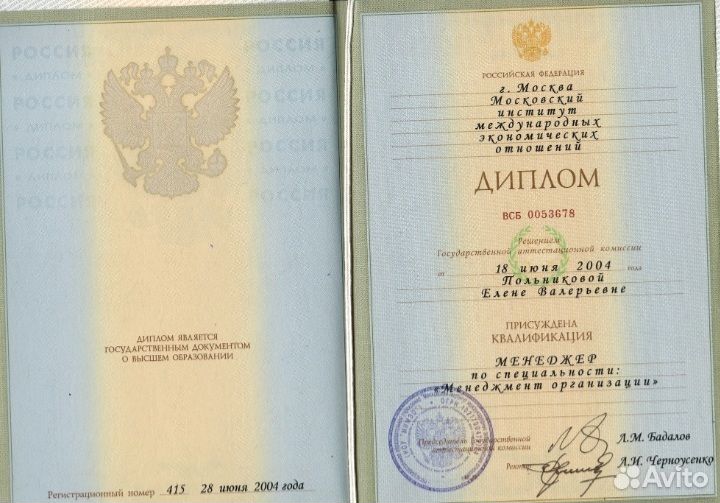 Английский язык
