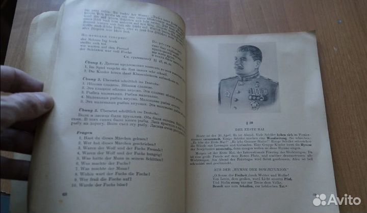 Учебник немецкого языка для 6 класса. 1950 год