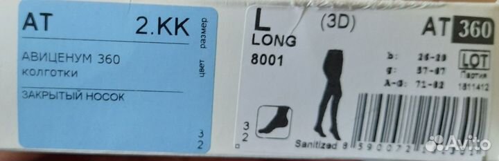 Компрессионные колготки Avicenum 360 CCL2