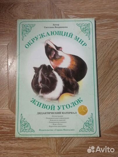 Окружающий мир