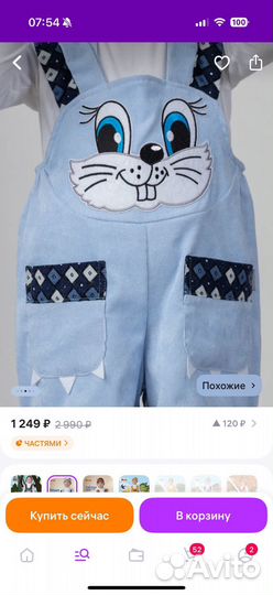 Карнавальный костюм зайца