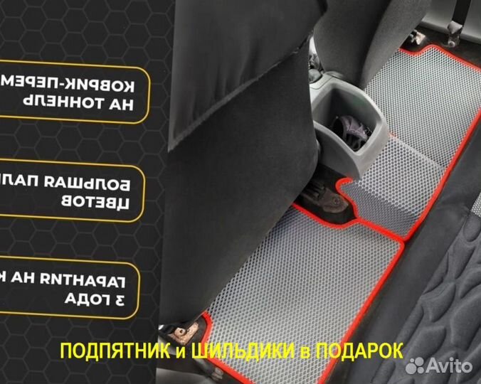 EVA коврики Citroen C4 2 полики Ева