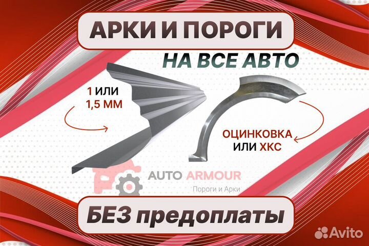 Пороги на Chevrolet Lacetti ремонтные кузовные