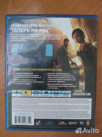 Одни из нас ps4 ps5