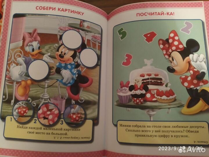 Раскраска с Минни Маус