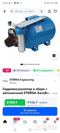 Водяная насосная станция