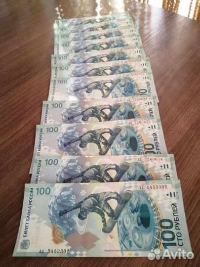 Олимпийские 100 рублей