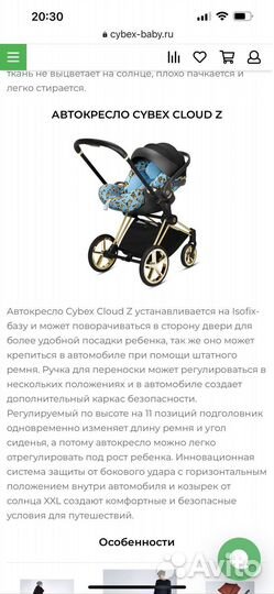 Коляска 3 в 1 Cybex Priam Jeremy Scott Cherubs