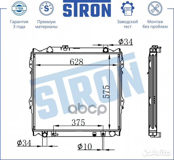 Радиатор двигателя STR0153 stron