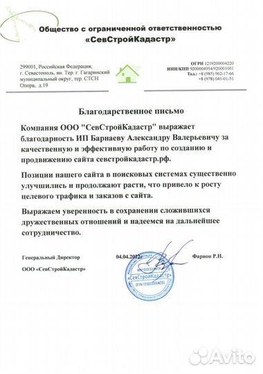 Создание и продвижение сайтов в топ