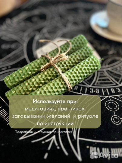 Набор программных свечей из вощины 