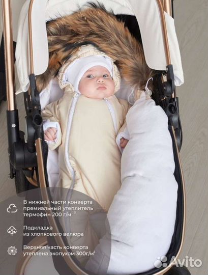 Конверт для новорожденного