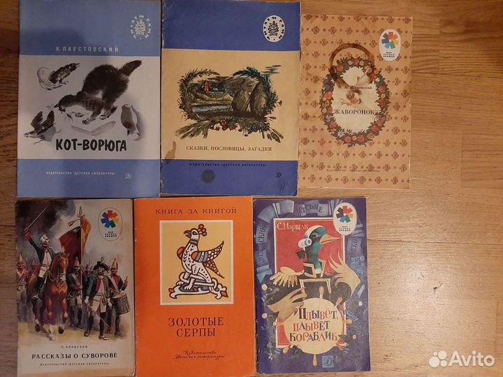 Книги советские СССР