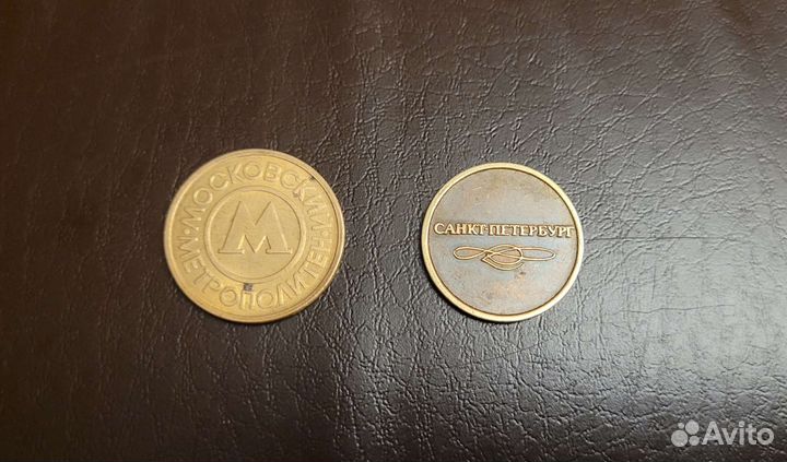 Жетоны метро