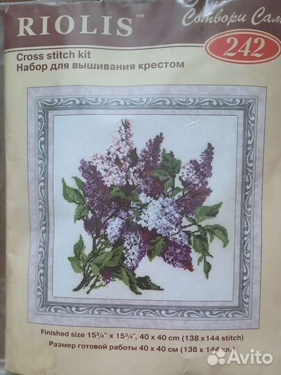 Набор для вышивания риолис