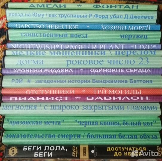 Двд диски. Цена за всё