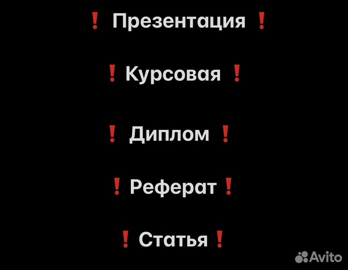 Курсовая работа, Диплом