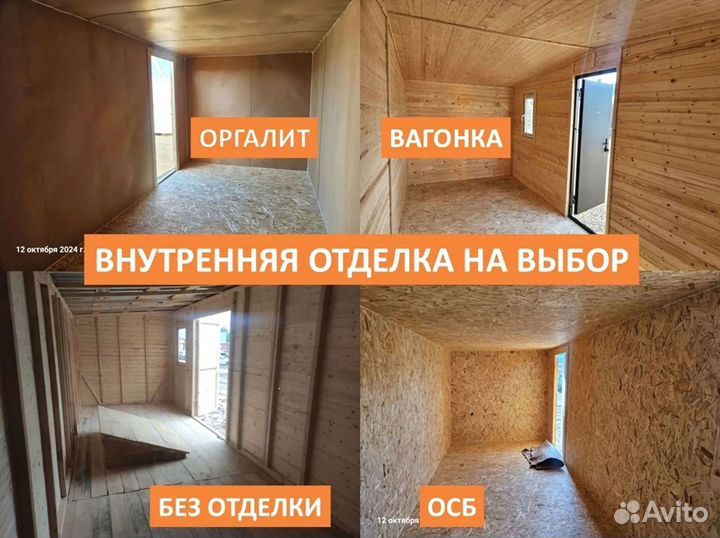 Бытовка для проживания строителей