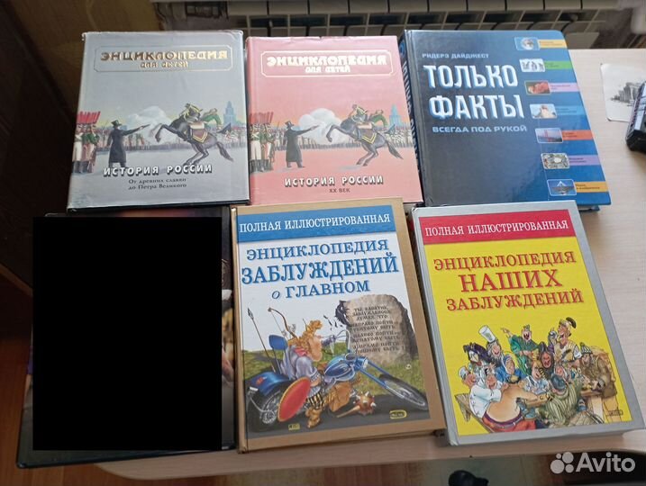 Книги История,факты, энциклопедии