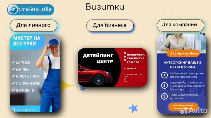 Графический дизайн