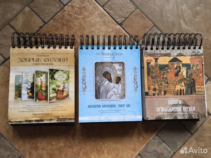 От Пасхи до Пасхи церковные календари