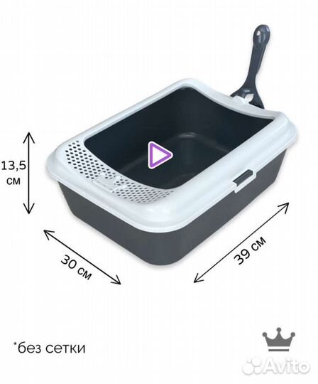 Лоток для кошек