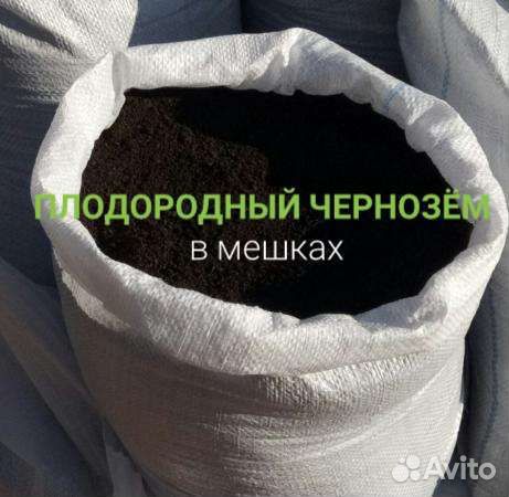 Чернозём в мешках