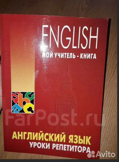 Английский. Книги, аудио и курсы