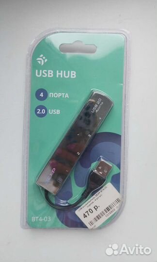 USB