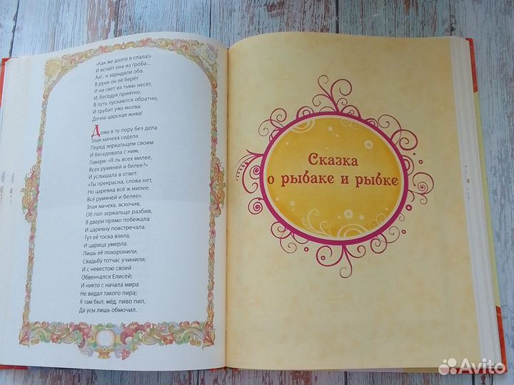 Сказки александр пушкин