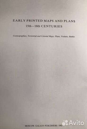 Старинные книги по истории