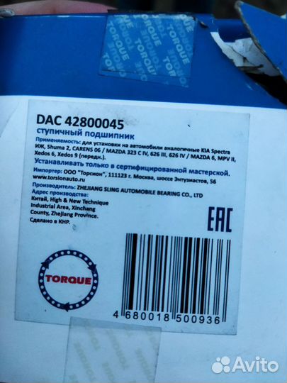 Подшипник ступицы передней без абс