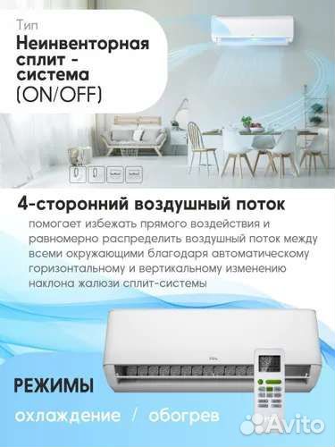 Кондиционер настенный (сплит-система) TCL TAC-09