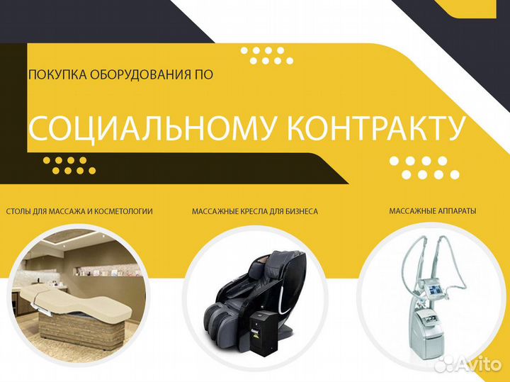 Вендинговое креслоEGO balance EG2003